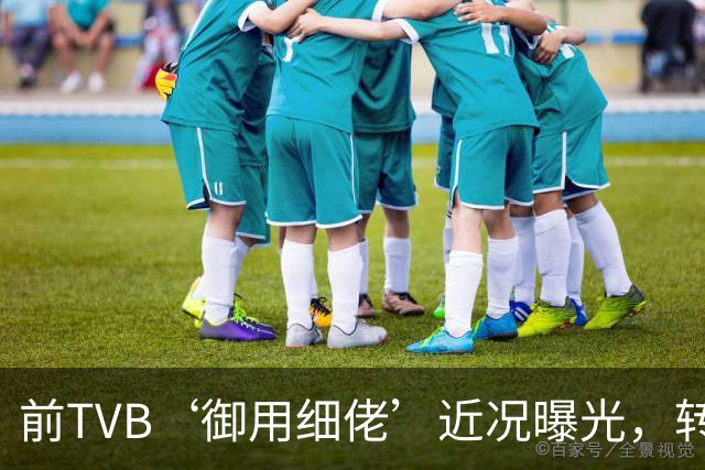 前TVB‘御用细佬’近况曝光，转行做验车师傅？爆行内惊人收入：年薪过百万